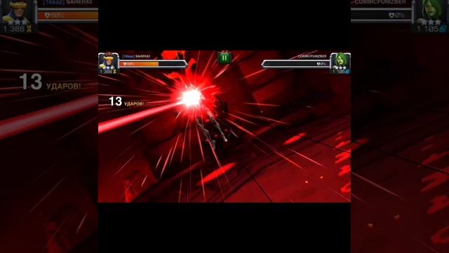 MARVEL:Contest Of Champions. МАРВЕЛ:Битва Чемпионов. Циклоп #Shorts