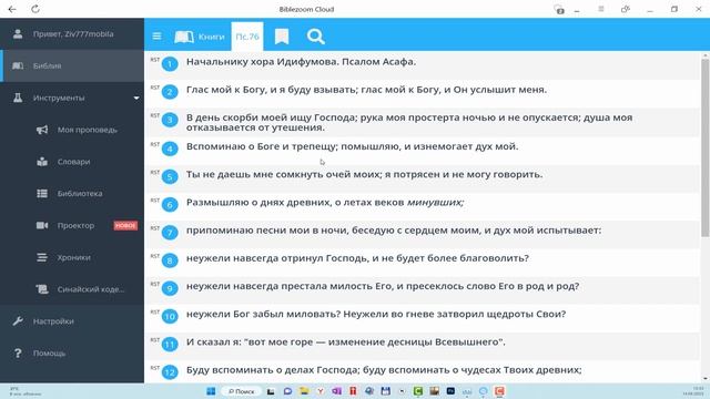 Жизнь монаха 3 Ответы на жизненные вопросы по Писанию 13 Почему тонет наш корабль 2 Неверие смотреть онлайн