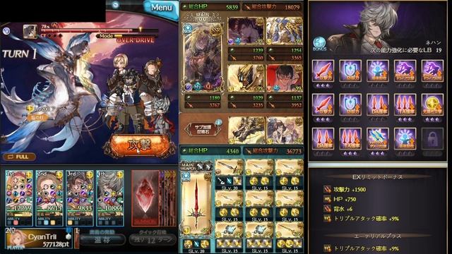 【グラブル】アーカーシャ 光レリックバスター 1T 8ポチ1召喚 / Akasha HL Light Relic Buster 1 Turn 8 Buttons 1 Summon смотреть онлайн
