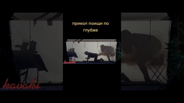 Прикол "Поищи по глубже" / Очень смешно!!! смотреть онлайн