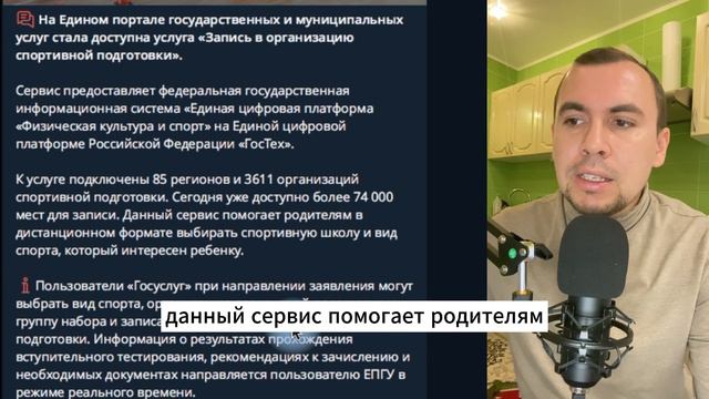 СПОРТИВНЫЕ СЕКЦИИ БЕСПЛАТНО. Через ГОСУСЛУГИ смотреть онлайн