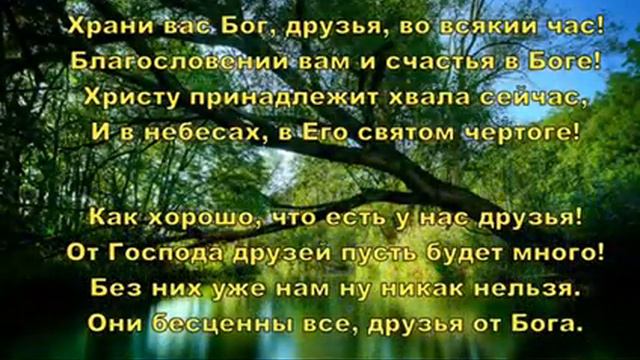 Моим друзьям с любовью. смотреть онлайн