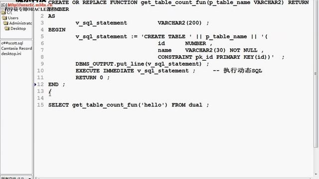 Oracle开发实战经典 032201 动态SQL A смотреть онлайн