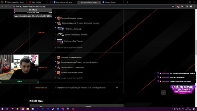 Промокоды для Мира танков смотреть онлайн