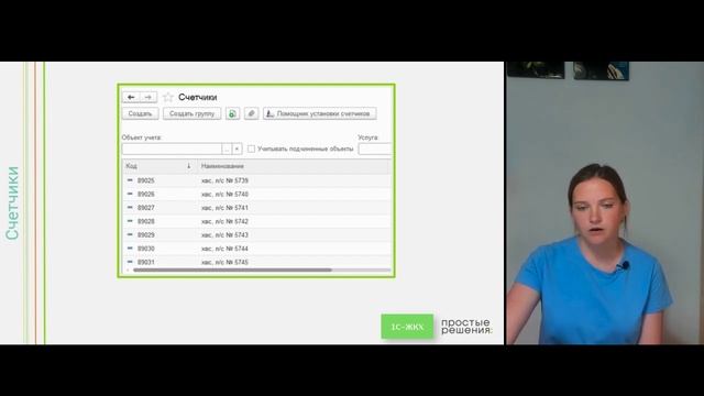 Как перейти на новые реестры по формату 16_2 в 1C:Учет в управляющих компаниях ЖКХ, ТСЖ И ЖСК смотреть онлайн
