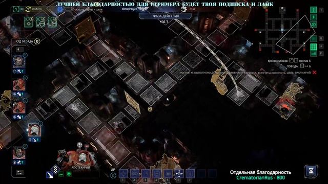 Финал (Реликвия и Повелитель выводка)- Space Hulk: Tactics#7 | Прохождение Space Hulk на русском смотреть онлайн