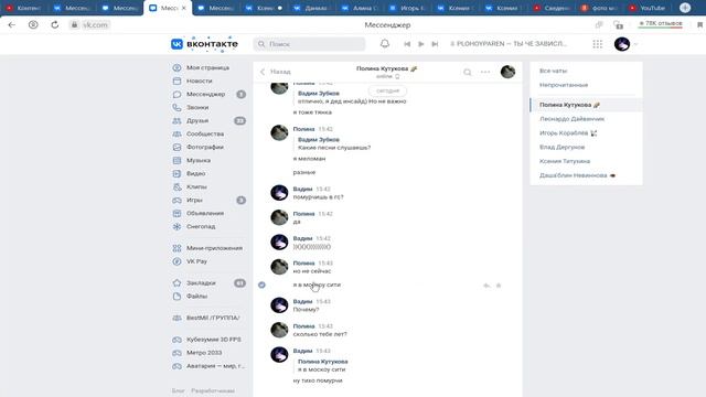 СОЗДАЛ АНКЕТУ ДЕД ИНСАЙДА В ДАЙВИНЧИКЕ! СКОЛЬКО ДЕВУШЕК ПОВЕДЁТСЯ? смотреть онлайн