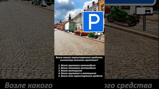 На кого инспектор заполнил протокол #Shorts смотреть онлайн