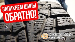АКПП И ШИПЫ! ОТДЕЛАЛИСЬ ПО ДЕШМАНУ!