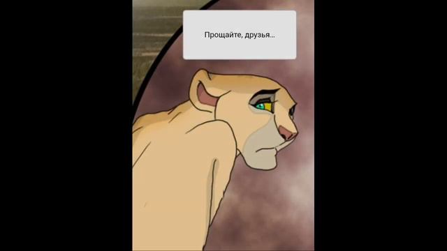 Комикс:Король лев-,,Новый принц".Часть #21. смотреть онлайн