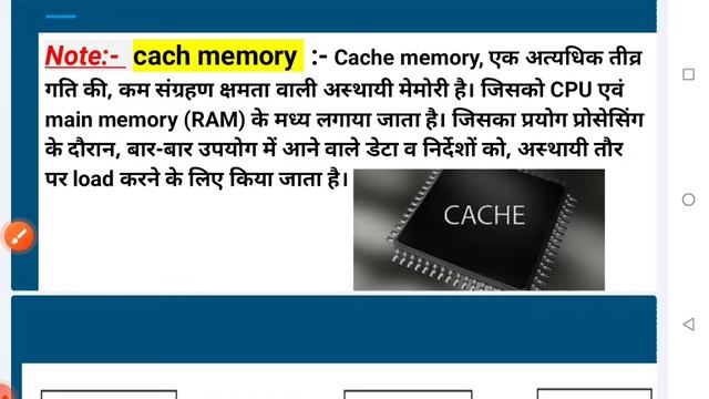 computer part10/computer memory/CMOS BIOS chip/cache memory #hostel_warden @kpalcochingclass2393 смотреть онлайн