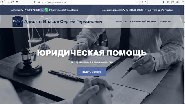 Создание сайта на заказ, видеообзор результата vologda-advokat.ru смотреть онлайн