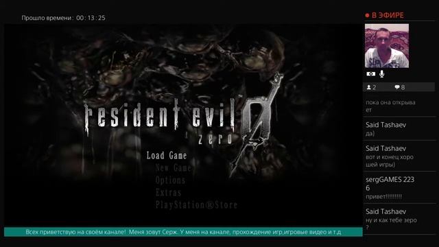 Resident Evil Zero прохождение Финал смотреть онлайн