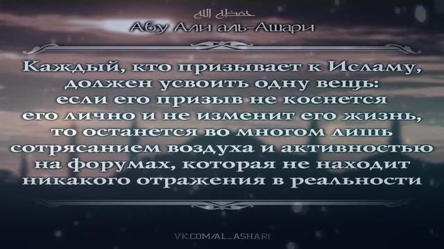 Основные течения в исламе и современные идеологии лекция 3 Абу Али аль Ашари d ru смотреть онлайн