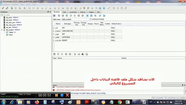 تحويل قاعدة بيانات برنامج ادخال بيانات الطالب من Sql Server To SqlLite 3 في اقل من ثلاث دقائق بسهول смотреть онлайн