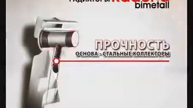Биметаллический радиатор Radena Bimetall CS 500 в Челябинске смотреть онлайн