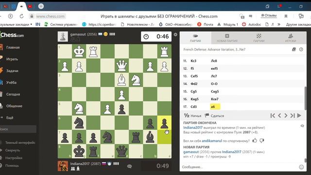 Играю на Chess.com 2 часть (Пуля) смотреть онлайн