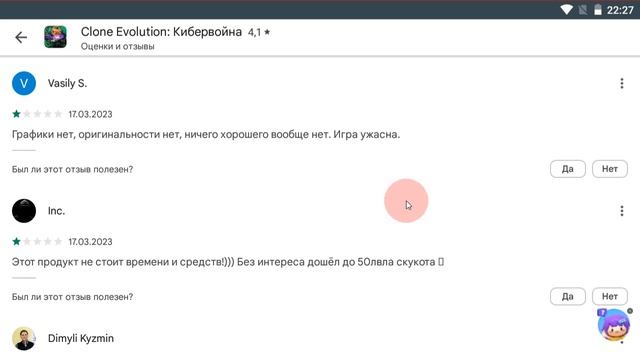 Clone Evolution Отзывы на игру. Ответы на вопросы смотреть онлайн