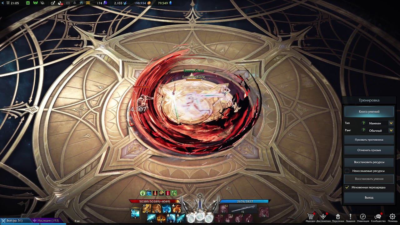 PVP гайд  Blade ♦ Клинок смерти пвп билд  ♦ от ExclusiveBlade