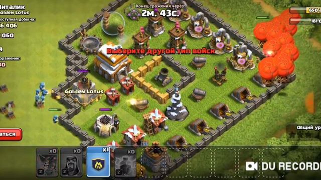 Атака в клэш оф кланс смотреть онлайн