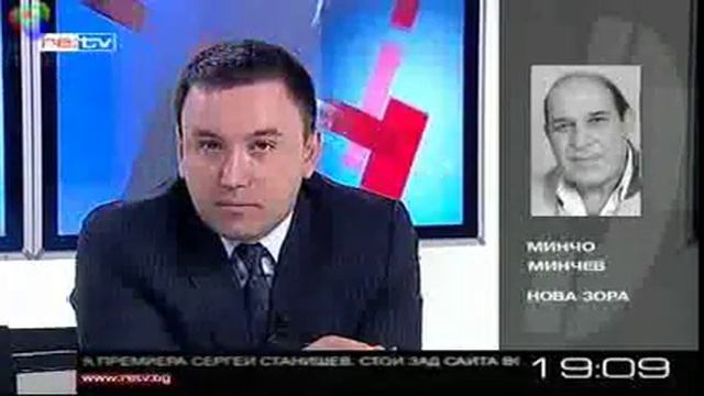 Минчо Минчев е жалък смотреть онлайн