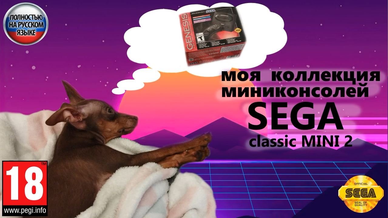 Моя коллекция миниконсолей: SEGA classic Mini 2. Распаковка и пара слов смотреть онлайн