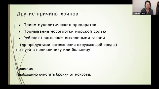 Занятие 7. Кинезиотерапия смотреть онлайн