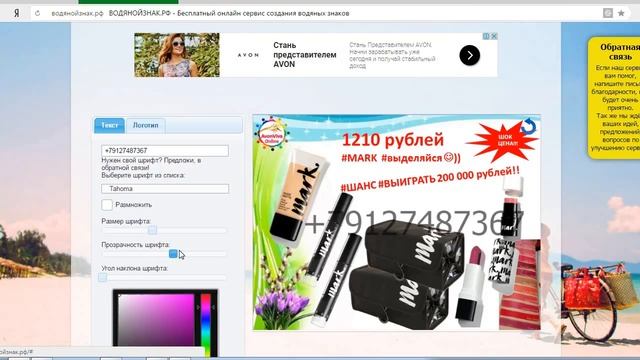 Водяной знак на картинке Татьяна Пономарева