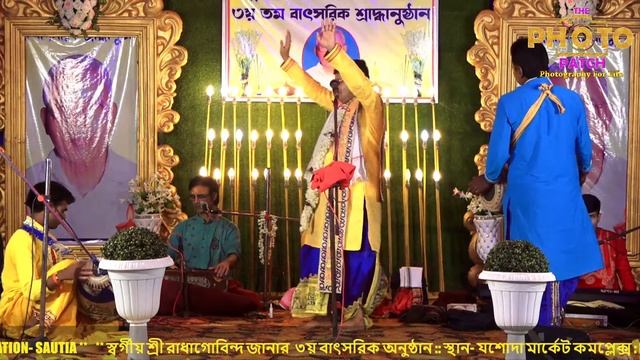 কীর্ত্তন গান ** স্বর্গীয় শ্রী রাধাগোবিন্দ জানার ৩য় বাৎসরিক অনুষ্ঠান ** смотреть онлайн