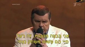 עצור הקטר * Постой, паровоз - С перевод на иврите