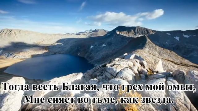 Гимны надежды/гимн№161/Когда Божий мир наполняет сердца/караоке смотреть онлайн