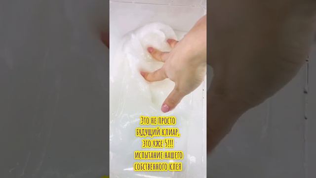 ИСПЫТАНИЯ СОБСТВЕННОГО КЛЕЯ для слаймов! 5 ПОПЫТОК в никуда?!