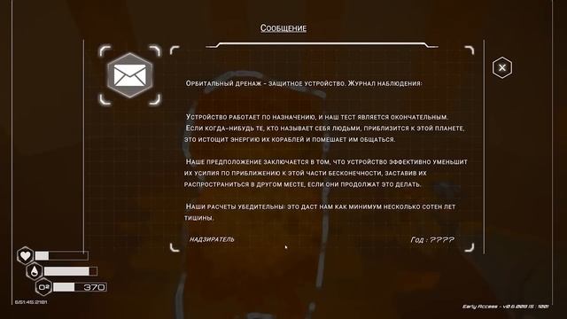 ТАЙНЫ ПЛАНЕТЫ The Planet Crafter