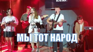 Блажен народ, у которого ГОСПОДЬ есть БОГ! Христианские песни прослfвление поклонение Block Project