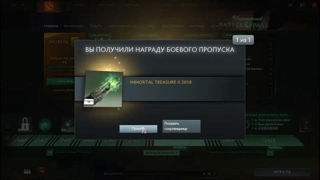 Dota 2 СПЕЦ. ПРЕДЛОЖЕНИЕ Боевой комплект 100 УРОВНЕЙ ПОКУПКА И ОТКРЫТИЕ смотреть онлайн