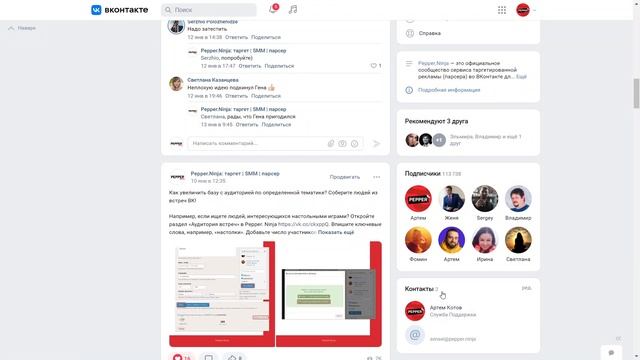 Все способы сбора телефонов и email смотреть онлайн