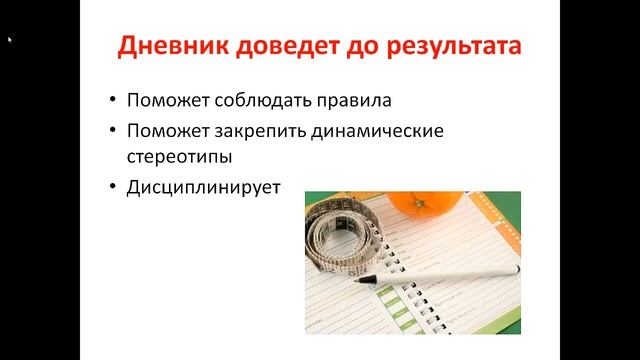 Неделя 12: Как сохранить свой вес и отличное самочувствие на долгие годы? смотреть онлайн