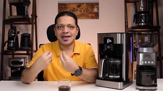 طريقة عمل القهوة المقطرة وشرح استخدام ماكينة القهوة الامريكية اديسون ديجيتال смотреть онлайн