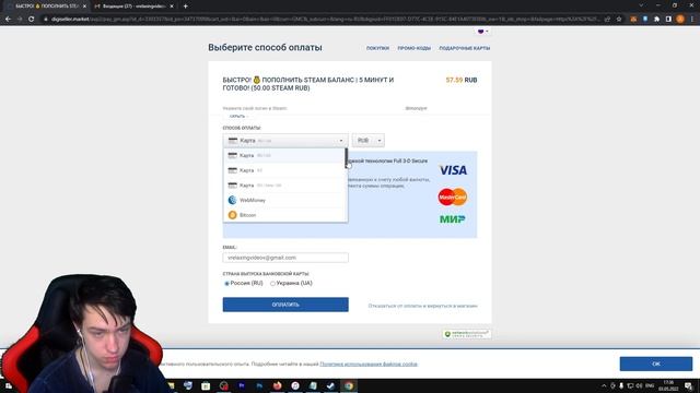 Как пополнить стим 2022 без киви смотреть онлайн