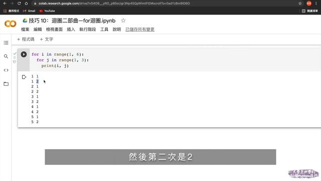 【大學生必學的30個Python技巧】技巧 10：迴圈二部曲—for迴圈 смотреть онлайн
