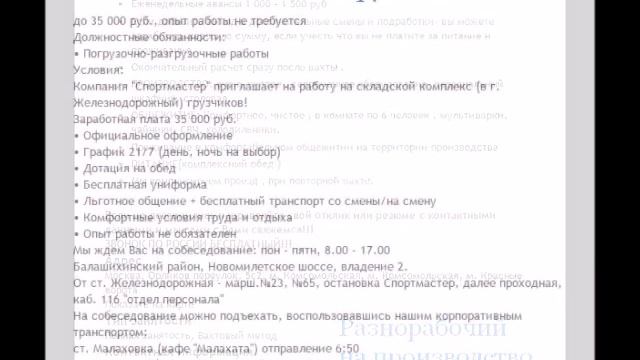 Работа без опыта 2017-2024 вакансии без опыта работы, где смотреть свежие смотреть онлайн