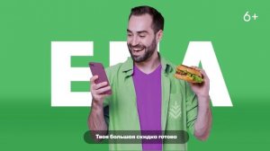 Приложение «МегаФон» – скидка 30% на Combo