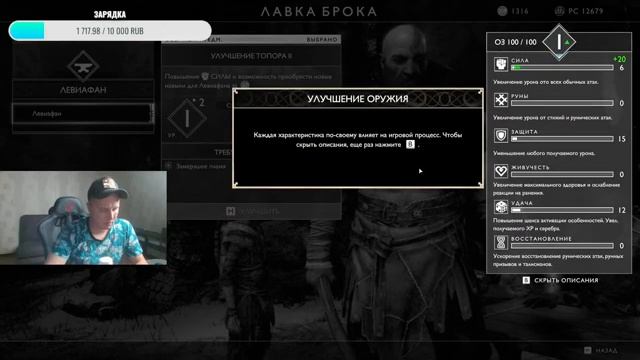 СТРИМ! GOD of WAR #1 смотреть онлайн