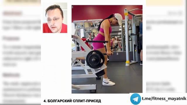 Видео анализ тренировки о расположении упражнений в тренировки ягодиц, и предактивация. смотреть онлайн