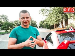 Горка в городе! Как трогаться без отката назад? Эстакада с Автошколой RED
