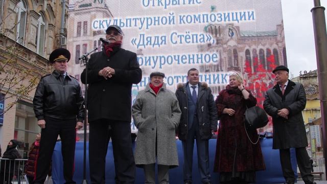 Открытие скульптуры Дяде Степе в Самаре смотреть онлайн