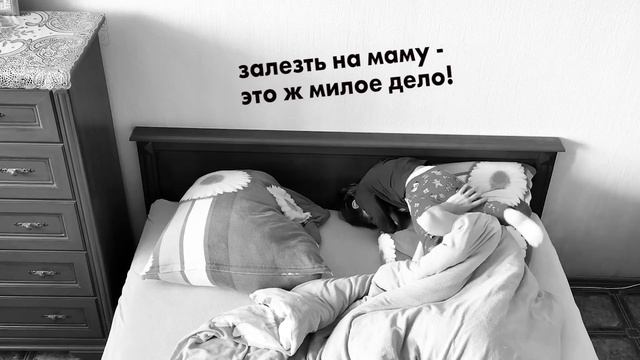 Как уложить ребенка спать? смотреть онлайн