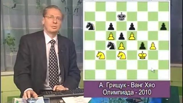 Шахматное обозрение 2010 Олимпиада (10 тур) смотреть онлайн