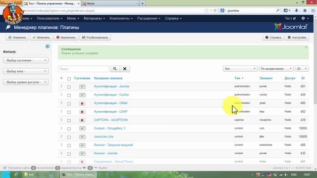 Как убрать копирайт JoomLine Like 2.1.0 смотреть онлайн