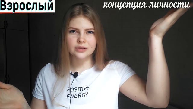 КАК ПОНЯТЬ ЛЮДЕЙ/ТРАНЗАКТНЫЙ АНАЛИЗ/ИГРЫ, В КОТОРЫЕ ИГРАЮТ ЛЮДИ И ЛЮДИ,КОТОРЫЕ ИГРАЮТ В ИГРЫ. смотреть онлайн